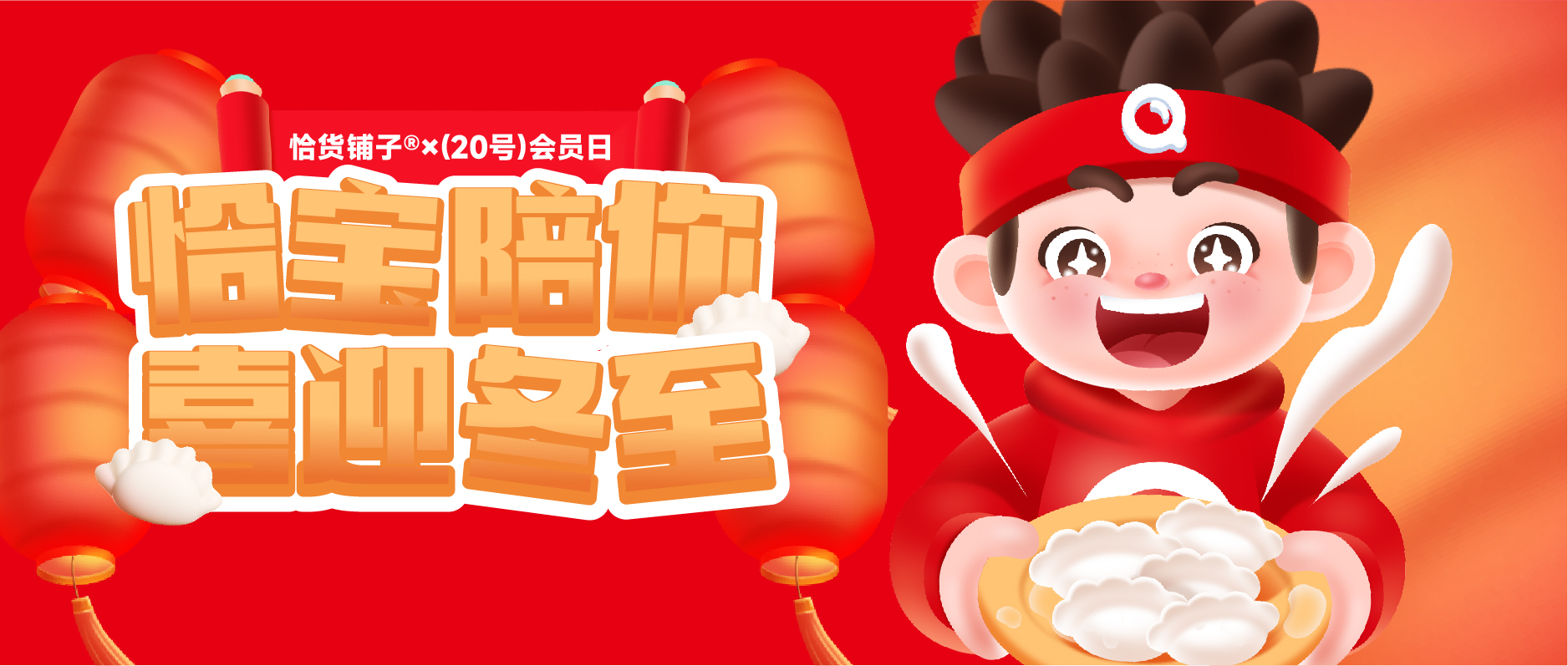 20号|周五会员日，会员88折起